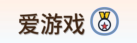 爱游戏 Logo